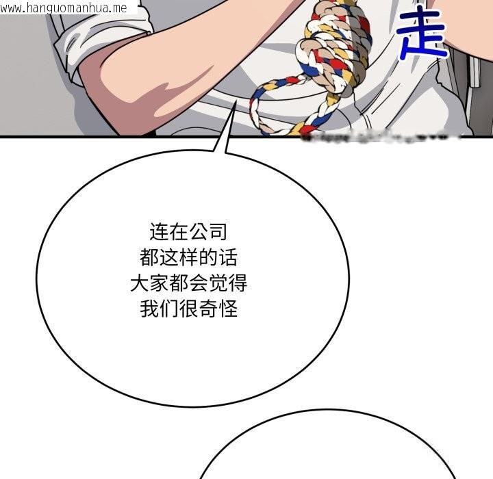 韩国漫画当狗不丢人韩漫_当狗不丢人-第19话在线免费阅读-韩国漫画-第138张图片