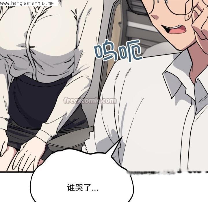 韩国漫画当狗不丢人韩漫_当狗不丢人-第19话在线免费阅读-韩国漫画-第42张图片