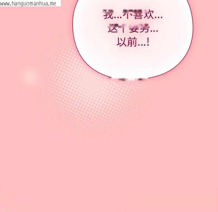韩国漫画摸鱼生存指南/上班不要太认真韩漫_摸鱼生存指南/上班不要太认真-第11话在线免费阅读-韩国漫画-第102张图片