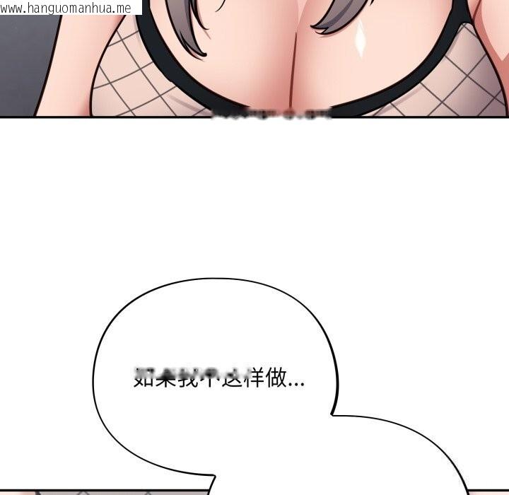 韩国漫画傻瓜病毒韩漫_傻瓜病毒-第33话在线免费阅读-韩国漫画-第105张图片