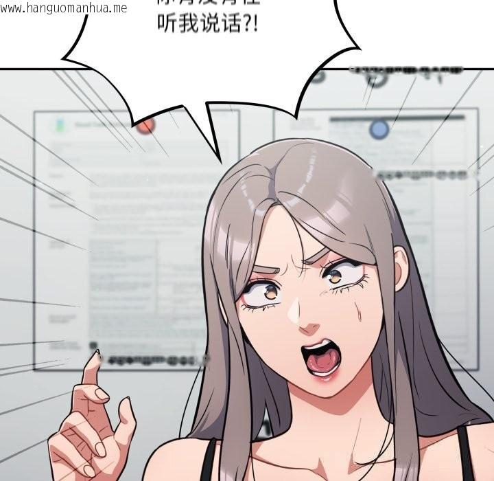 韩国漫画傻瓜病毒韩漫_傻瓜病毒-第33话在线免费阅读-韩国漫画-第31张图片