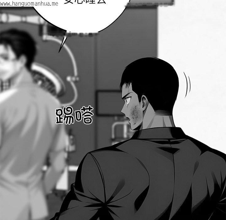 韩国漫画黑道X上班族/我身体里的那个家伙韩漫_黑道X上班族/我身体里的那个家伙-第21话在线免费阅读-韩国漫画-第161张图片