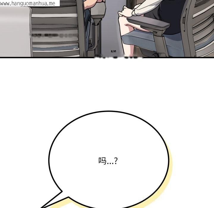 韩国漫画当狗不丢人韩漫_当狗不丢人-第19话在线免费阅读-韩国漫画-第11张图片