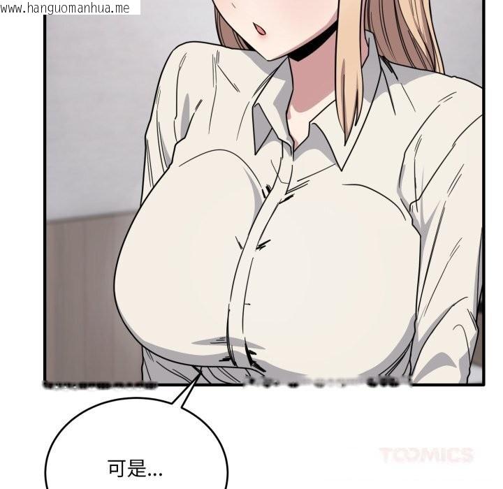 韩国漫画当狗不丢人韩漫_当狗不丢人-第19话在线免费阅读-韩国漫画-第100张图片