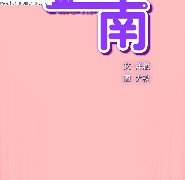 韩国漫画摸鱼生存指南/上班不要太认真韩漫_摸鱼生存指南/上班不要太认真-第11话在线免费阅读-韩国漫画-第47张图片