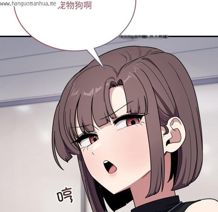 韩国漫画当狗不丢人韩漫_当狗不丢人-第19话在线免费阅读-韩国漫画-第177张图片