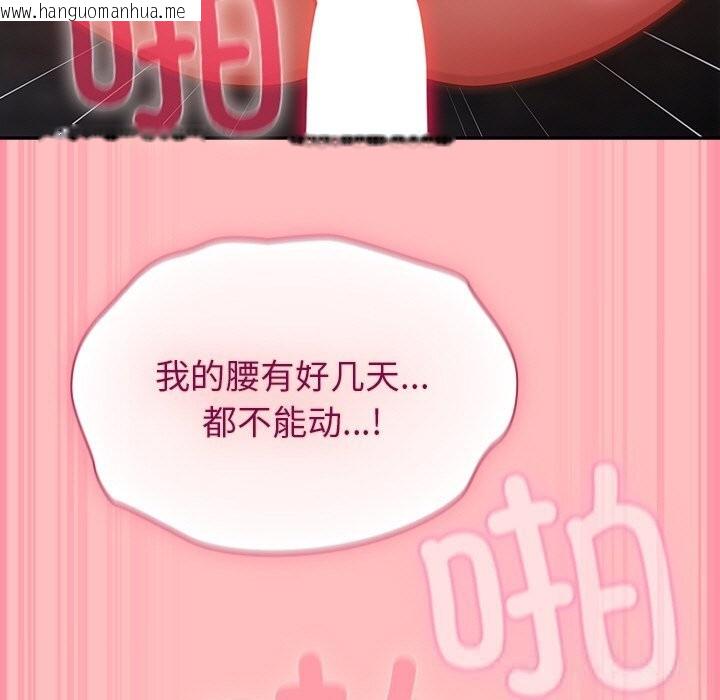 韩国漫画摸鱼生存指南/上班不要太认真韩漫_摸鱼生存指南/上班不要太认真-第11话在线免费阅读-韩国漫画-第119张图片