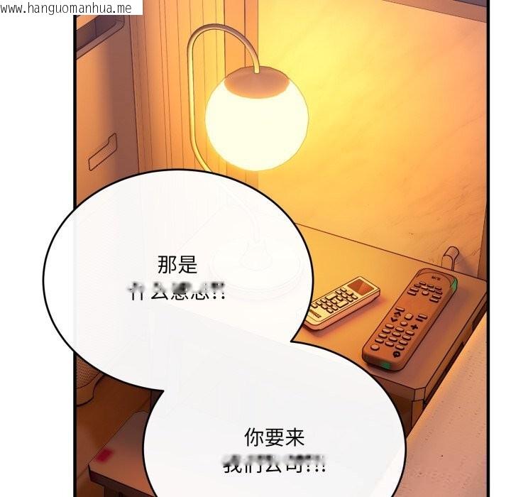 韩国漫画当狗不丢人韩漫_当狗不丢人-第19话在线免费阅读-韩国漫画-第16张图片