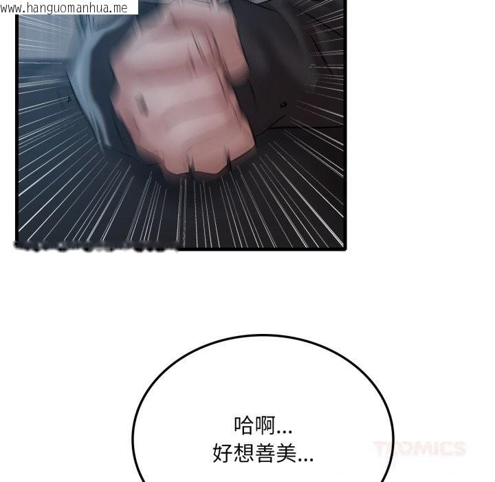 韩国漫画想要拥有她/渴望占有她韩漫_想要拥有她/渴望占有她-第76话在线免费阅读-韩国漫画-第87张图片