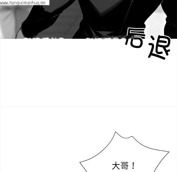 韩国漫画黑道X上班族/我身体里的那个家伙韩漫_黑道X上班族/我身体里的那个家伙-第21话在线免费阅读-韩国漫画-第162张图片