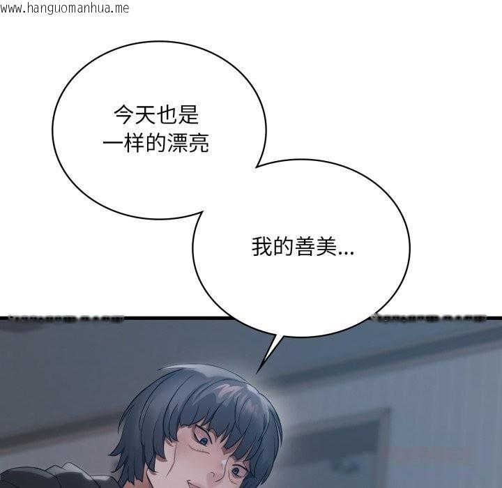 韩国漫画想要拥有她/渴望占有她韩漫_想要拥有她/渴望占有她-第76话在线免费阅读-韩国漫画-第99张图片