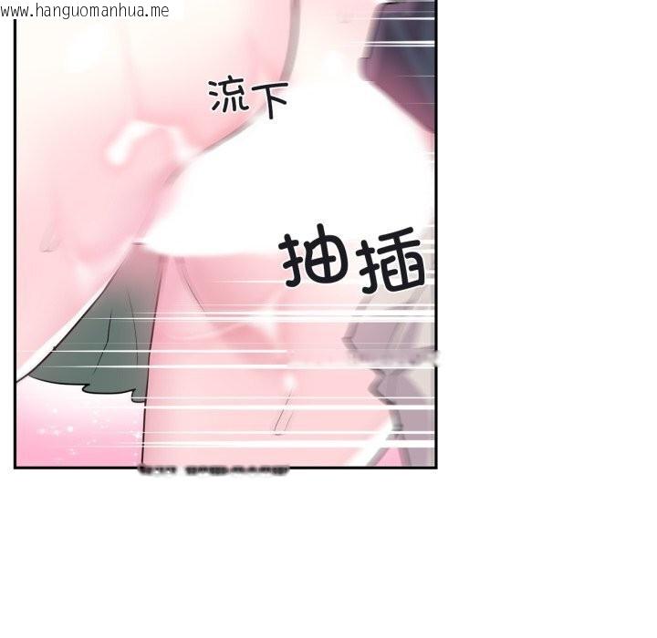韩国漫画虚拟仙境韩漫_虚拟仙境-第24话在线免费阅读-韩国漫画-第20张图片