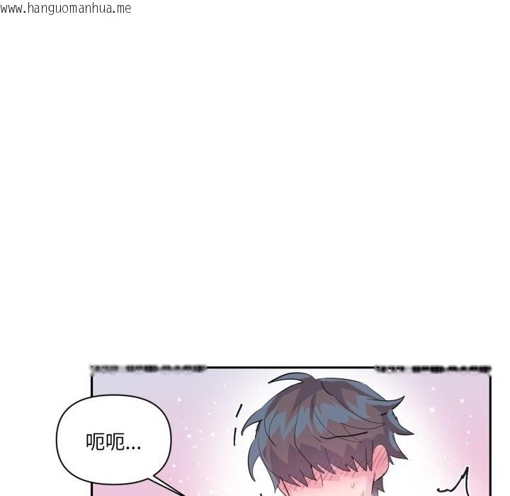 韩国漫画虚拟仙境韩漫_虚拟仙境-第24话在线免费阅读-韩国漫画-第12张图片