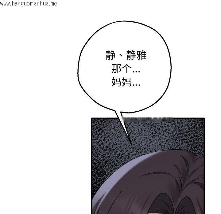 韩国漫画母女通吃计划韩漫_母女通吃计划-第7话在线免费阅读-韩国漫画-第94张图片