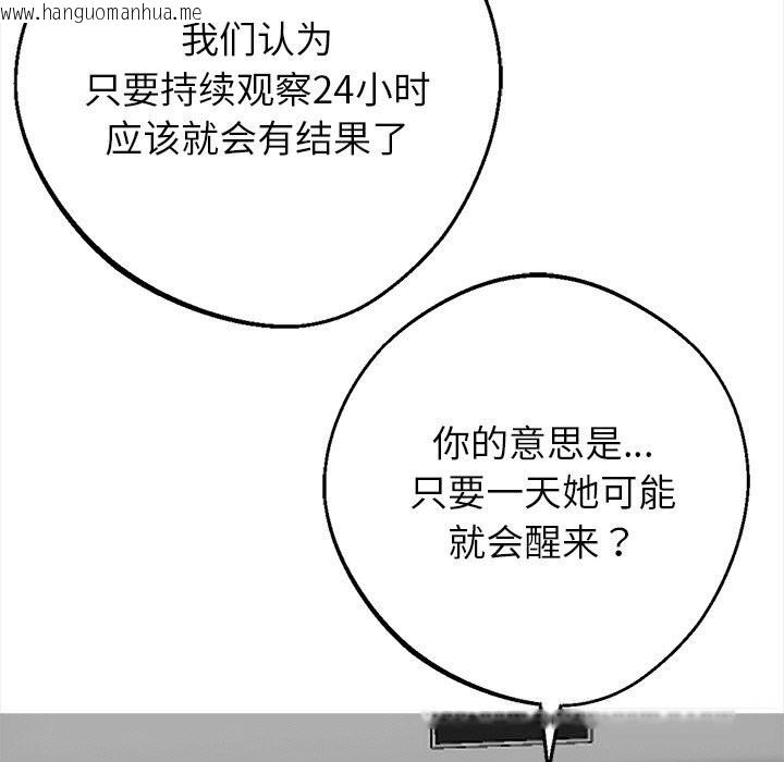 韩国漫画黑道X上班族/我身体里的那个家伙韩漫_黑道X上班族/我身体里的那个家伙-第21话在线免费阅读-韩国漫画-第150张图片