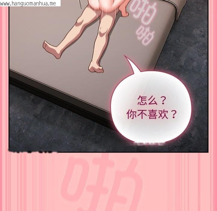 韩国漫画摸鱼生存指南/上班不要太认真韩漫_摸鱼生存指南/上班不要太认真-第11话在线免费阅读-韩国漫画-第53张图片