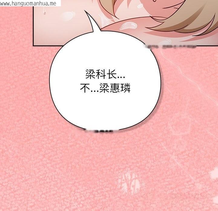 韩国漫画摸鱼生存指南/上班不要太认真韩漫_摸鱼生存指南/上班不要太认真-第11话在线免费阅读-韩国漫画-第164张图片