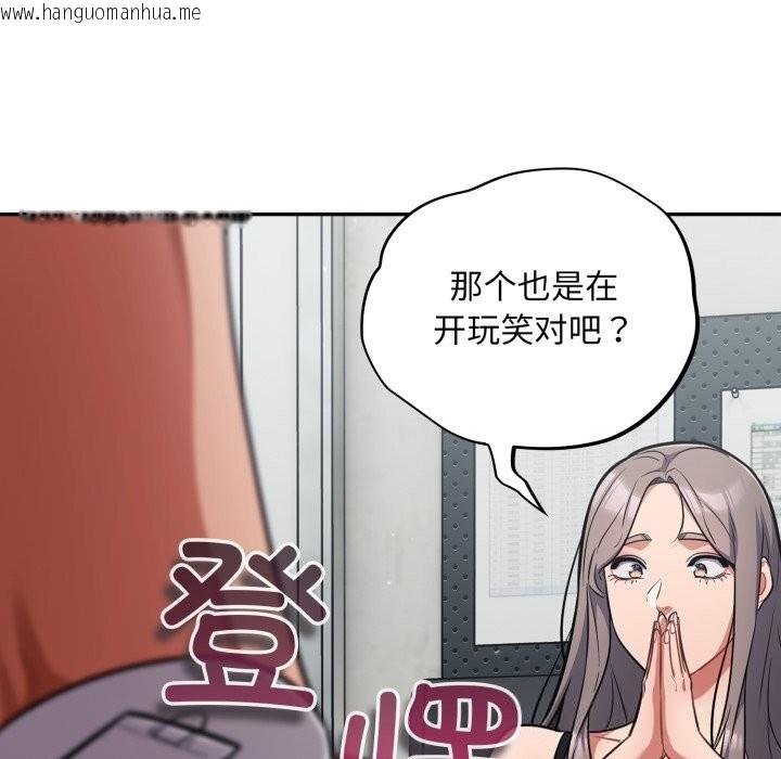 韩国漫画傻瓜病毒韩漫_傻瓜病毒-第33话在线免费阅读-韩国漫画-第149张图片