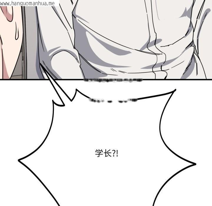 韩国漫画当狗不丢人韩漫_当狗不丢人-第19话在线免费阅读-韩国漫画-第13张图片