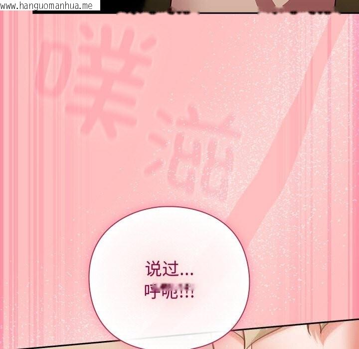 韩国漫画摸鱼生存指南/上班不要太认真韩漫_摸鱼生存指南/上班不要太认真-第11话在线免费阅读-韩国漫画-第105张图片