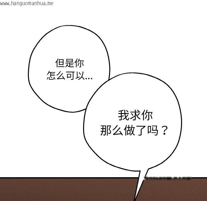 韩国漫画母女通吃计划韩漫_母女通吃计划-第7话在线免费阅读-韩国漫画-第131张图片