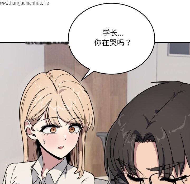 韩国漫画当狗不丢人韩漫_当狗不丢人-第19话在线免费阅读-韩国漫画-第41张图片