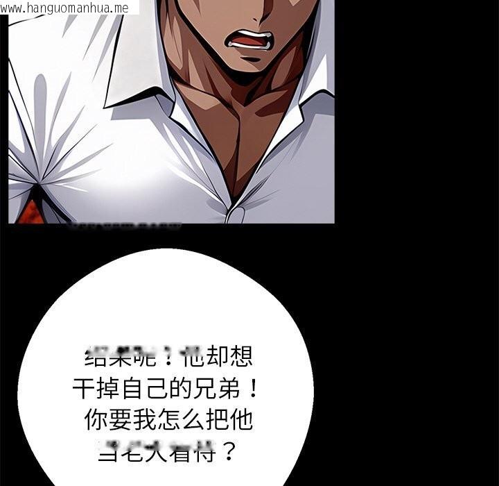 韩国漫画黑道X上班族/我身体里的那个家伙韩漫_黑道X上班族/我身体里的那个家伙-第21话在线免费阅读-韩国漫画-第212张图片
