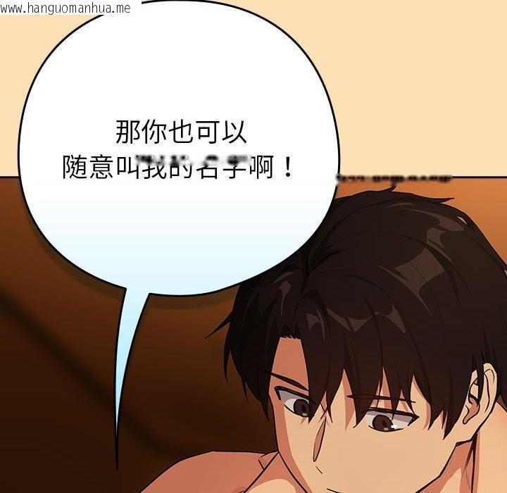 韩国漫画下班后的例行恋爱韩漫_下班后的例行恋爱-第68话在线免费阅读-韩国漫画-第27张图片