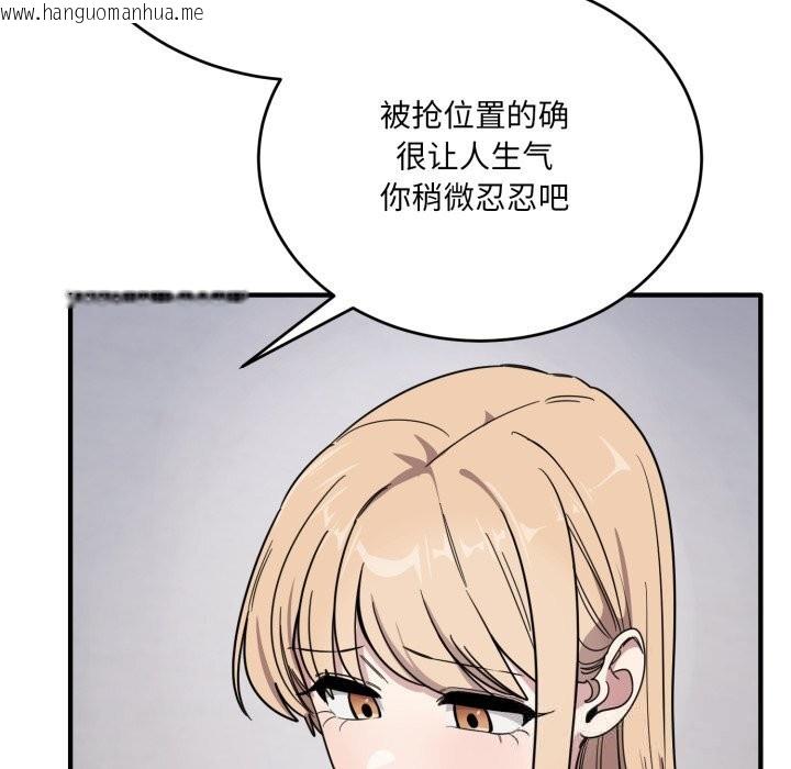 韩国漫画当狗不丢人韩漫_当狗不丢人-第19话在线免费阅读-韩国漫画-第99张图片