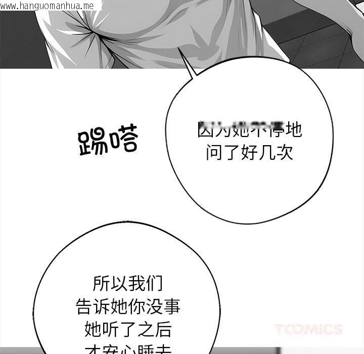韩国漫画黑道X上班族/我身体里的那个家伙韩漫_黑道X上班族/我身体里的那个家伙-第21话在线免费阅读-韩国漫画-第160张图片