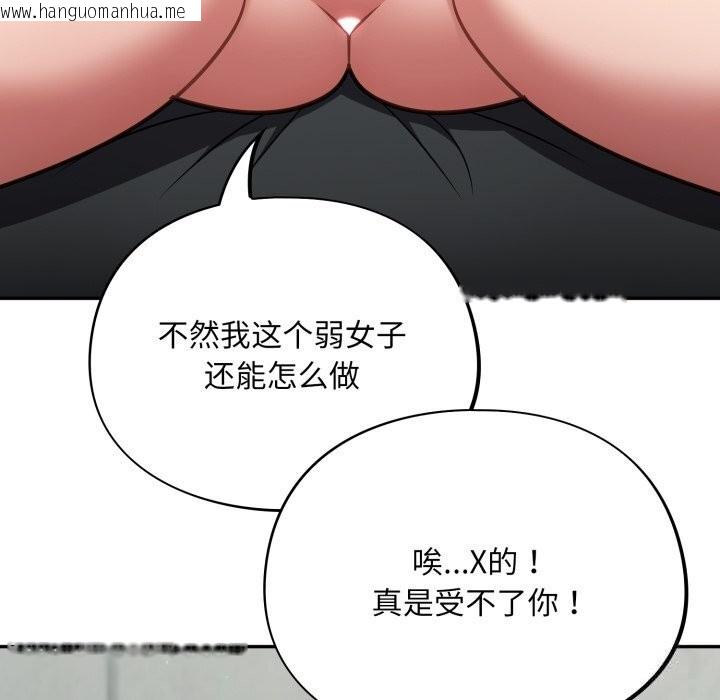 韩国漫画傻瓜病毒韩漫_傻瓜病毒-第33话在线免费阅读-韩国漫画-第107张图片
