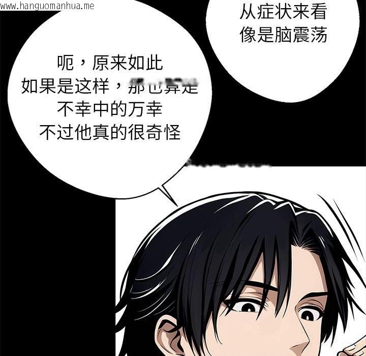 韩国漫画黑道X上班族/我身体里的那个家伙韩漫_黑道X上班族/我身体里的那个家伙-第21话在线免费阅读-韩国漫画-第83张图片