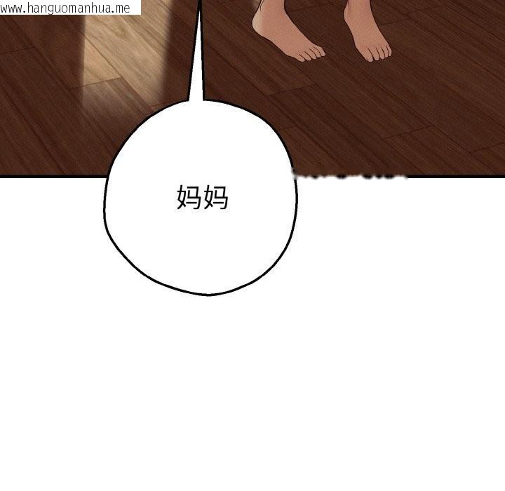 韩国漫画母女通吃计划韩漫_母女通吃计划-第7话在线免费阅读-韩国漫画-第79张图片
