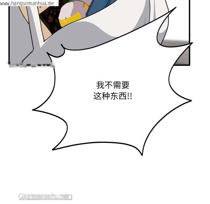 韩国漫画当狗不丢人韩漫_当狗不丢人-第19话在线免费阅读-韩国漫画-第56张图片