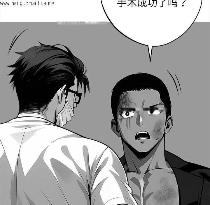 韩国漫画黑道X上班族/我身体里的那个家伙韩漫_黑道X上班族/我身体里的那个家伙-第21话在线免费阅读-韩国漫画-第145张图片