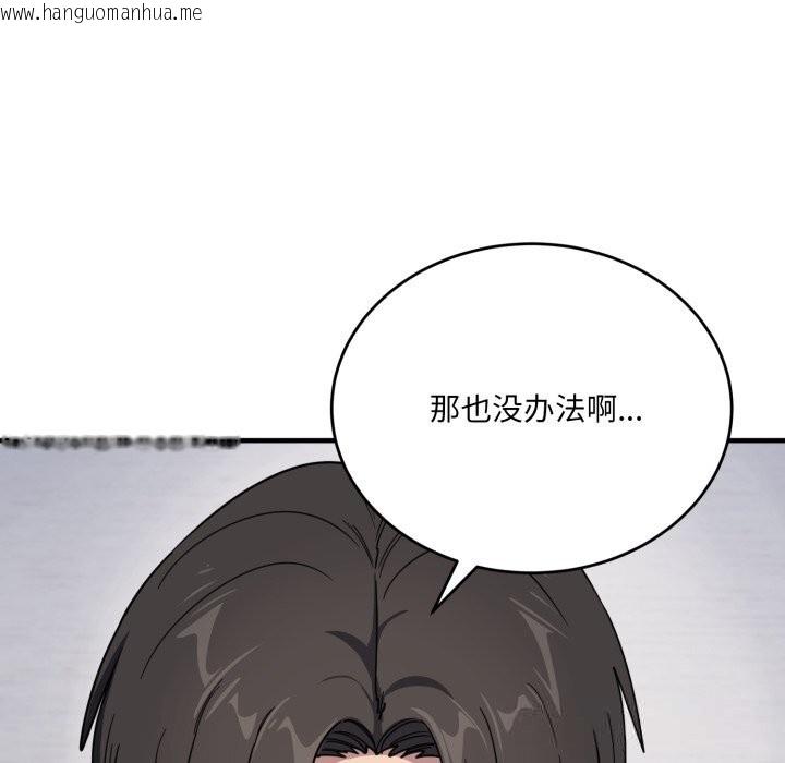 韩国漫画当狗不丢人韩漫_当狗不丢人-第19话在线免费阅读-韩国漫画-第96张图片