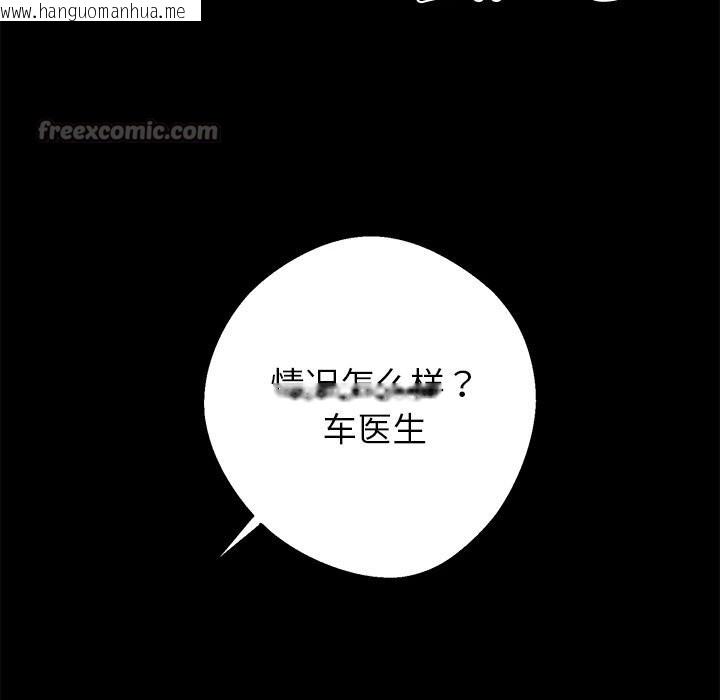 韩国漫画黑道X上班族/我身体里的那个家伙韩漫_黑道X上班族/我身体里的那个家伙-第21话在线免费阅读-韩国漫画-第70张图片