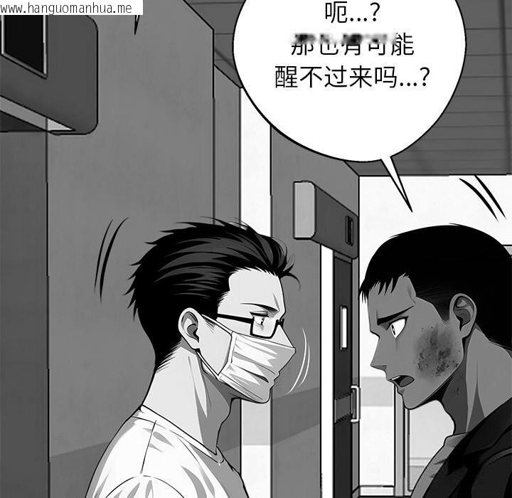 韩国漫画黑道X上班族/我身体里的那个家伙韩漫_黑道X上班族/我身体里的那个家伙-第21话在线免费阅读-韩国漫画-第153张图片