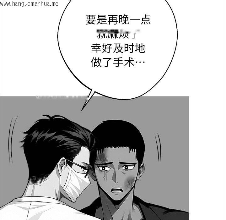 韩国漫画黑道X上班族/我身体里的那个家伙韩漫_黑道X上班族/我身体里的那个家伙-第21话在线免费阅读-韩国漫画-第141张图片