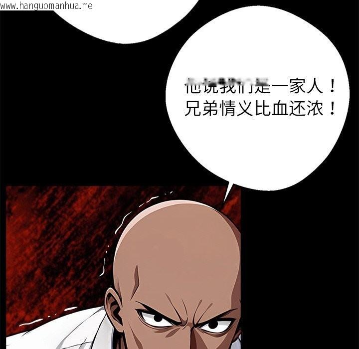 韩国漫画黑道X上班族/我身体里的那个家伙韩漫_黑道X上班族/我身体里的那个家伙-第21话在线免费阅读-韩国漫画-第211张图片