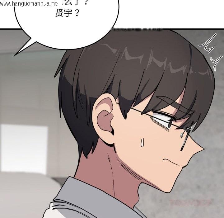 韩国漫画当狗不丢人韩漫_当狗不丢人-第19话在线免费阅读-韩国漫画-第44张图片