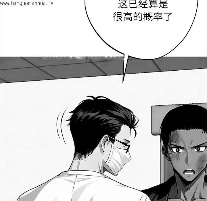 韩国漫画黑道X上班族/我身体里的那个家伙韩漫_黑道X上班族/我身体里的那个家伙-第21话在线免费阅读-韩国漫画-第155张图片