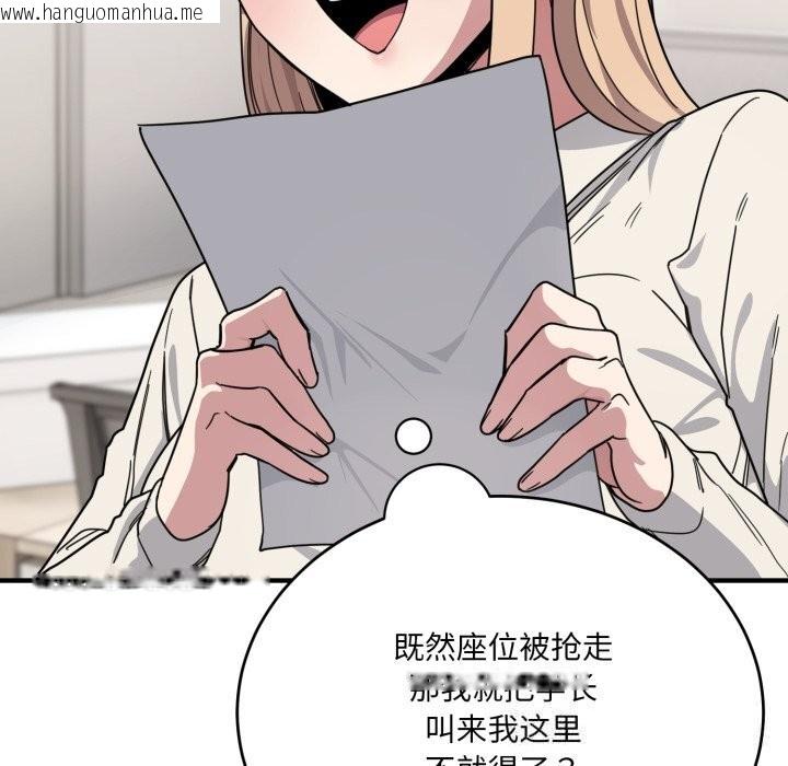 韩国漫画当狗不丢人韩漫_当狗不丢人-第19话在线免费阅读-韩国漫画-第147张图片