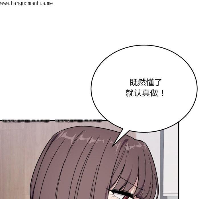 韩国漫画当狗不丢人韩漫_当狗不丢人-第19话在线免费阅读-韩国漫画-第169张图片