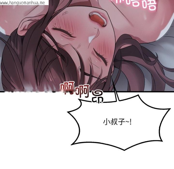 韩国漫画想要拥有她/渴望占有她韩漫_想要拥有她/渴望占有她-第76话在线免费阅读-韩国漫画-第29张图片