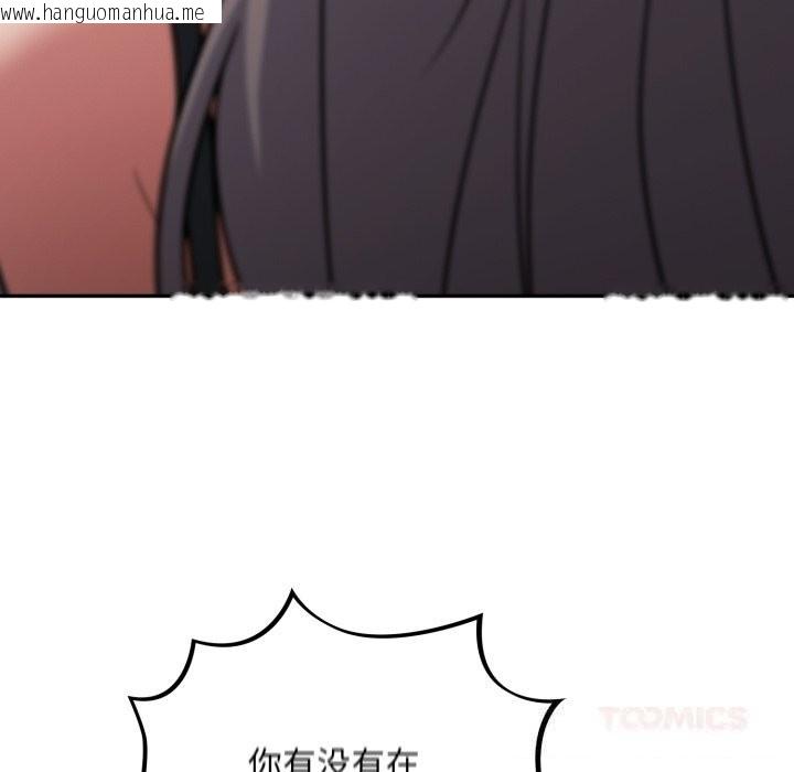 韩国漫画傻瓜病毒韩漫_傻瓜病毒-第33话在线免费阅读-韩国漫画-第30张图片