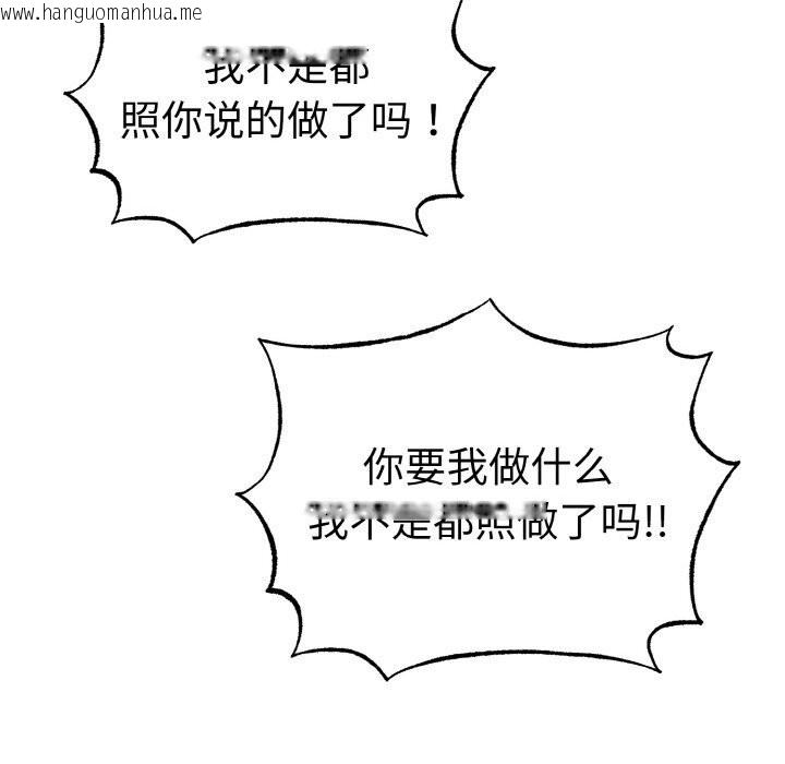 韩国漫画母女通吃计划韩漫_母女通吃计划-第7话在线免费阅读-韩国漫画-第101张图片