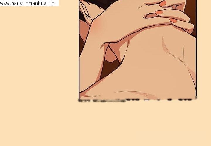 韩国漫画下班后的例行恋爱韩漫_下班后的例行恋爱-第68话在线免费阅读-韩国漫画-第4张图片