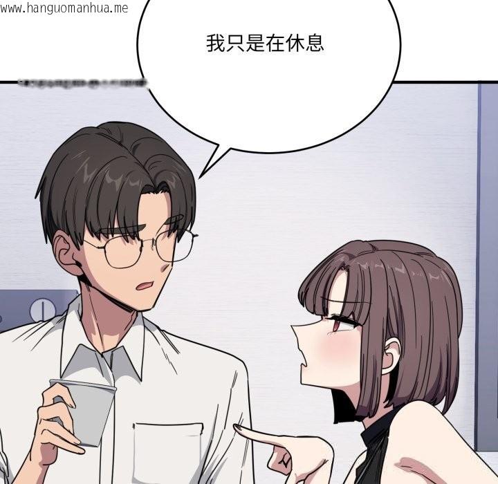 韩国漫画当狗不丢人韩漫_当狗不丢人-第19话在线免费阅读-韩国漫画-第107张图片