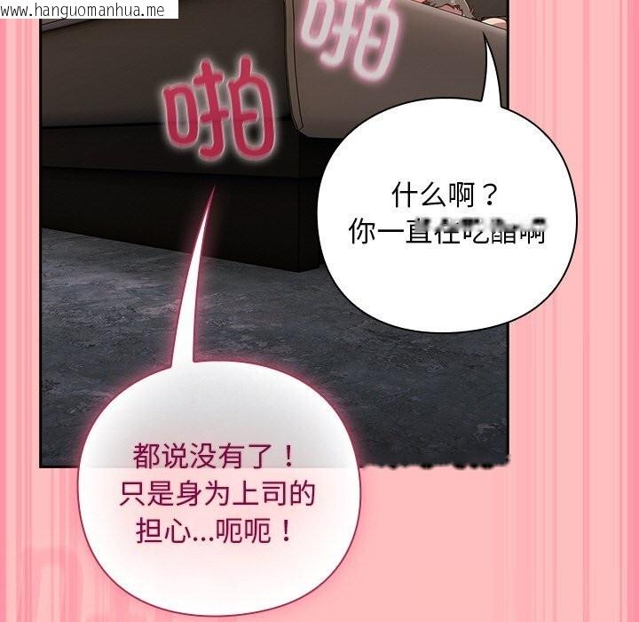 韩国漫画摸鱼生存指南/上班不要太认真韩漫_摸鱼生存指南/上班不要太认真-第11话在线免费阅读-韩国漫画-第61张图片